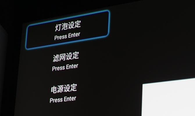 投影仪高级设置有哪些？如何设置投影仪以获得最佳效果？