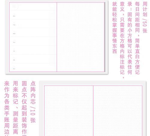 怎么画笔记本电脑手帐？有哪些创意技巧？