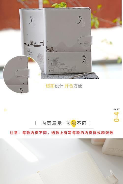 怎么画笔记本电脑手帐？有哪些创意技巧？