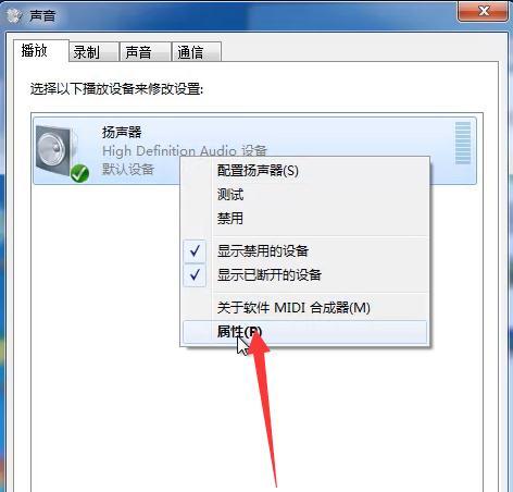 电脑呼唤声音提示如何设置？有哪些步骤？