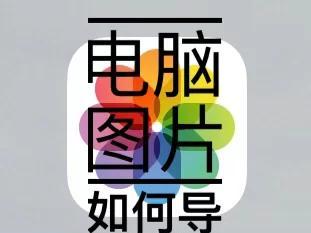 电脑呼唤声音提示如何设置？有哪些步骤？