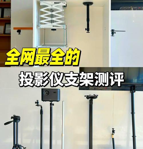 投影仪支架落地木质怎么安装？安装步骤有哪些？