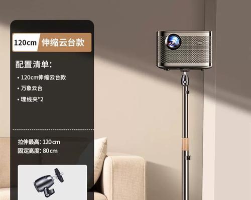 投影仪支架落地木质怎么安装？安装步骤有哪些？