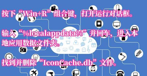 电脑图标变色恢复方法及常见问题？