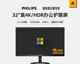 飞利浦电脑显示器质量如何？