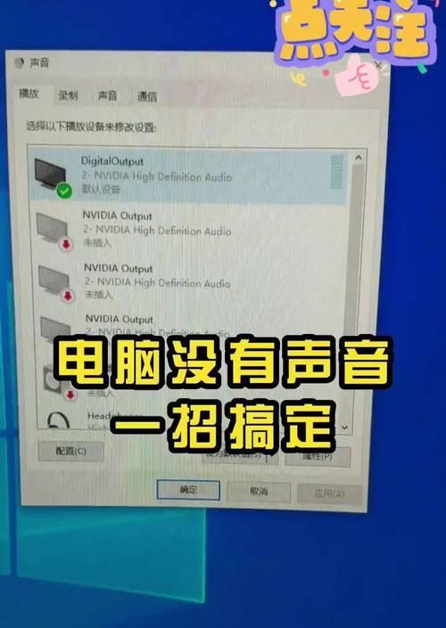 电脑怎么关闭某个窗口的声音？如何操作？
