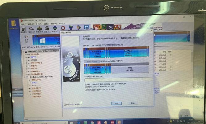 不同笔记本电脑数据迁移方法是什么？