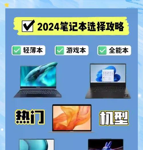 如何选择适合自己的笔记本电脑？买哪个笔记本电脑好？