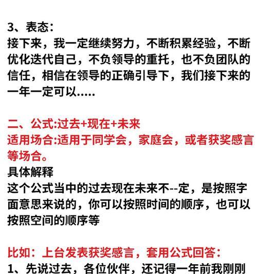 演讲手机拍照功能如何使用？