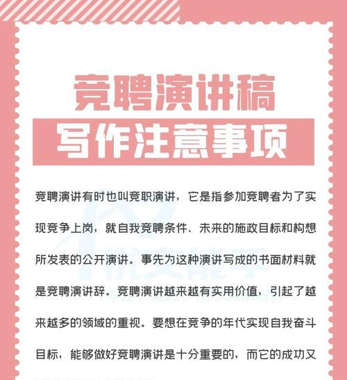 演讲手机拍照功能如何使用？