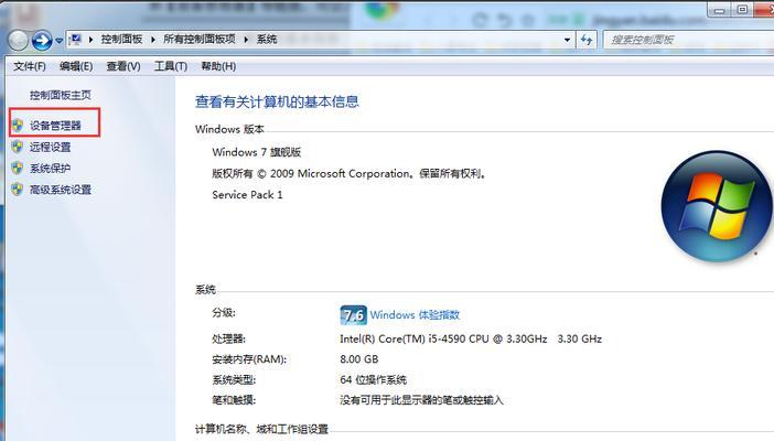 怎么显示自己电脑所有硬件配置？查看步骤是什么？
