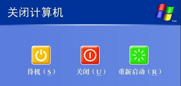电脑关机时如何设置密码保护？操作流程是什么？