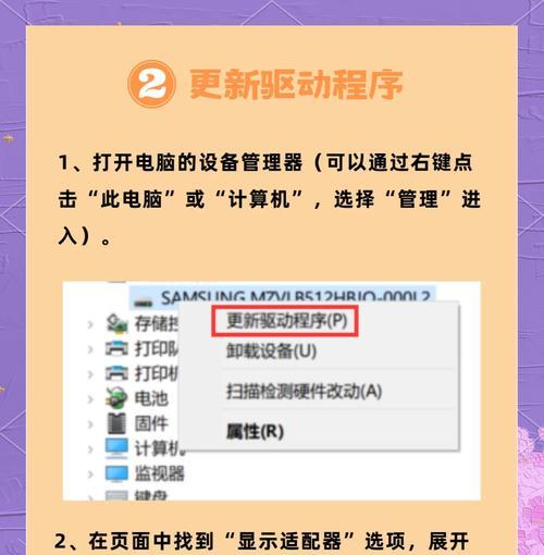 电脑图标点击后闪屏是什么原因？如何解决？