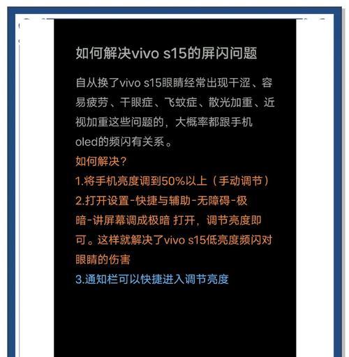 电脑图标点击后闪屏是什么原因？如何解决？