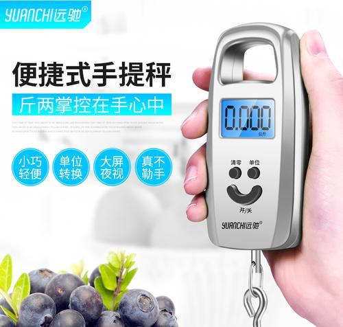 笔记本电脑内置秤如何操作？