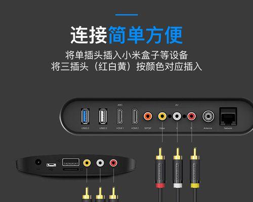 投影仪如何连接并显示正常的电视画面？