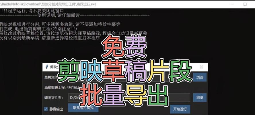 剪映电脑模板混剪的配置应如何设置？