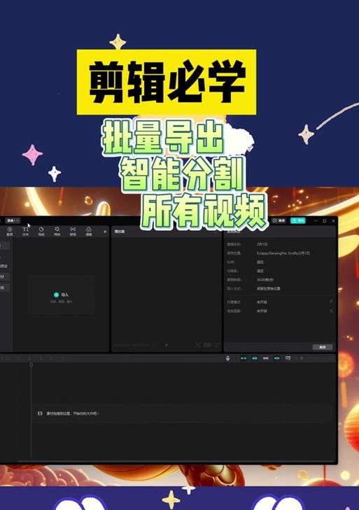 剪映电脑模板混剪的配置应如何设置？