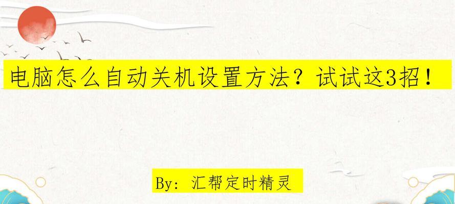 电脑更新系统后自动关机是什么原因？如何预防？