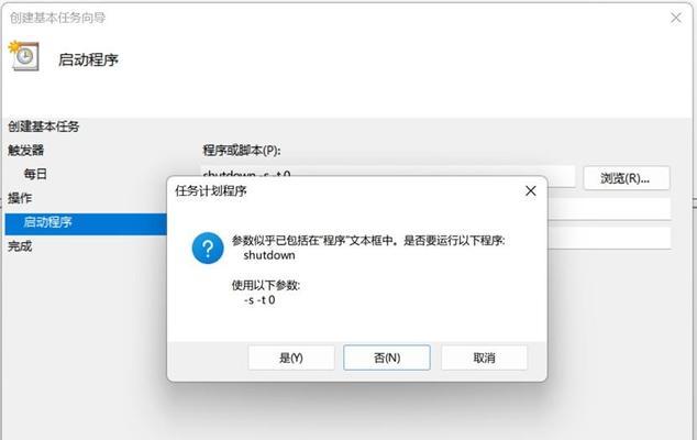 电脑是否正确关机怎么查？如何确认？
