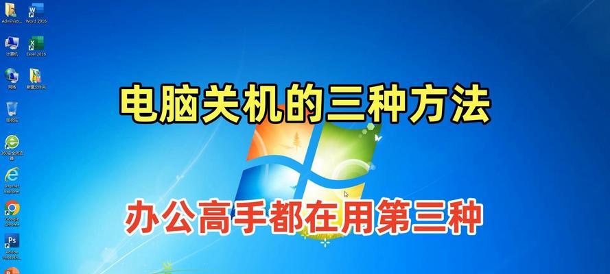 电脑是否正确关机怎么查？如何确认？