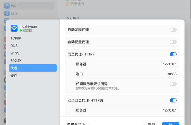 电脑本地代理配置如何查看？查看代理设置的步骤是什么？