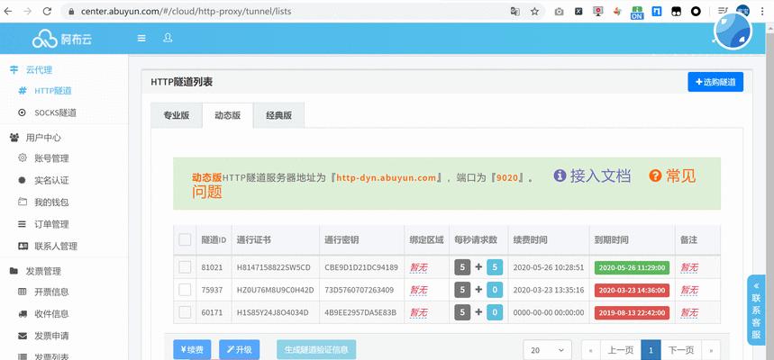 电脑本地代理配置如何查看？查看代理设置的步骤是什么？