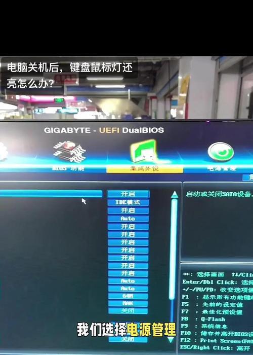 电脑关机后如何开机启动？