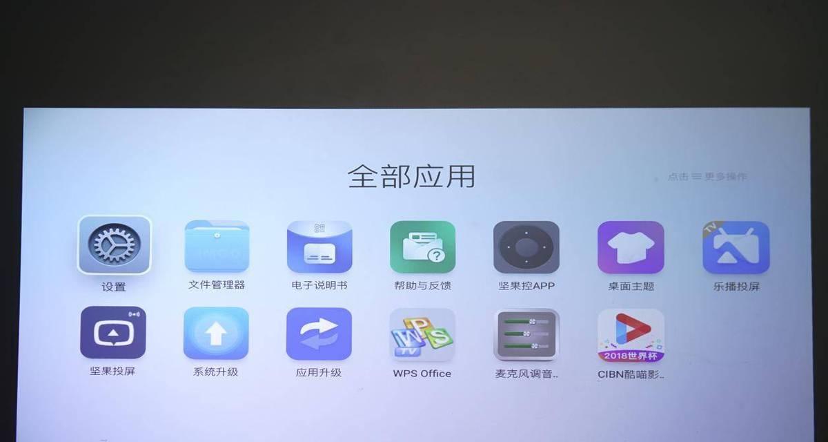 坚果投影仪性能如何？用户反馈如何？