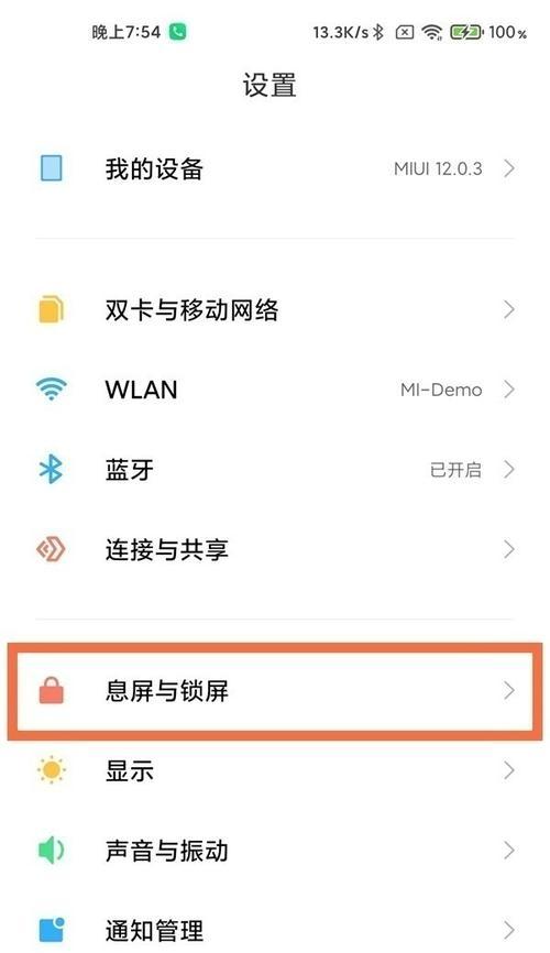 笔记本小米14锁屏画面怎么设置？设置后能提升安全性吗？