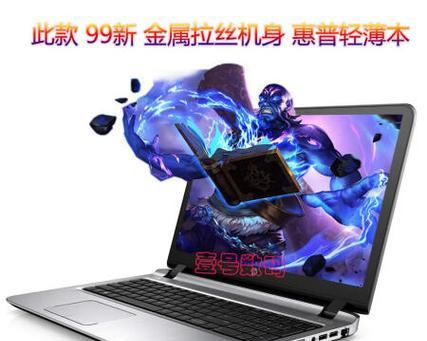19年惠普笔记本电脑能卖多少钱？如何评估二手价值？