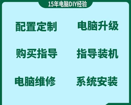 DIY电脑配置定制的步骤是什么？