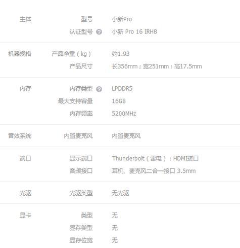 联想信创笔记本自营店体验如何？