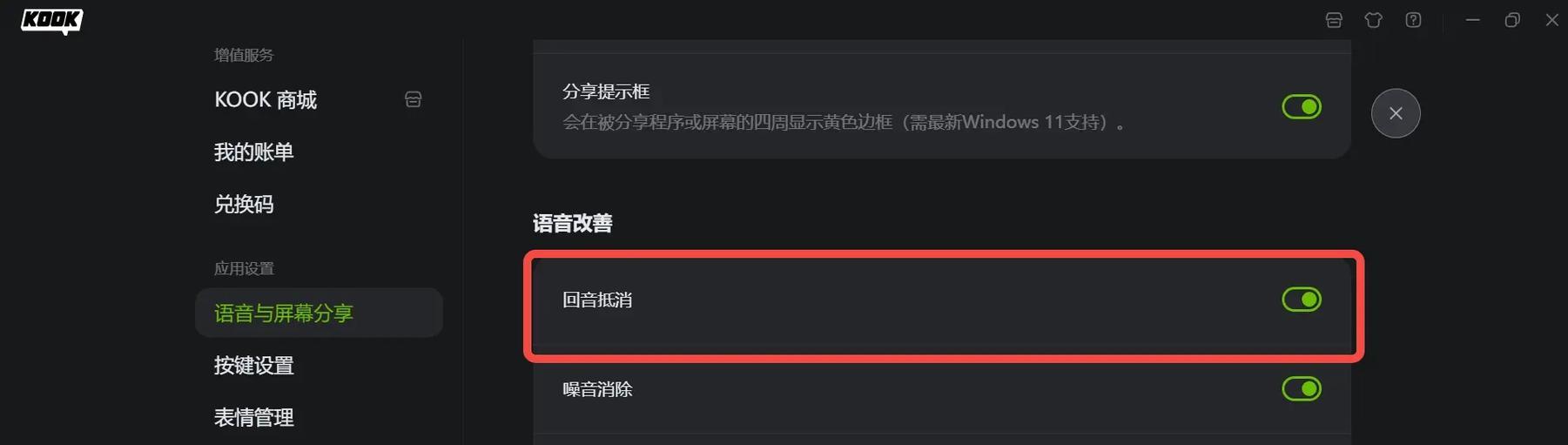 电脑打电话时声音调整的方法是什么？