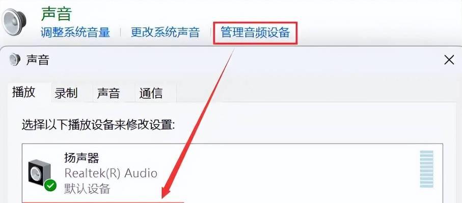 电脑打电话时声音调整的方法是什么？