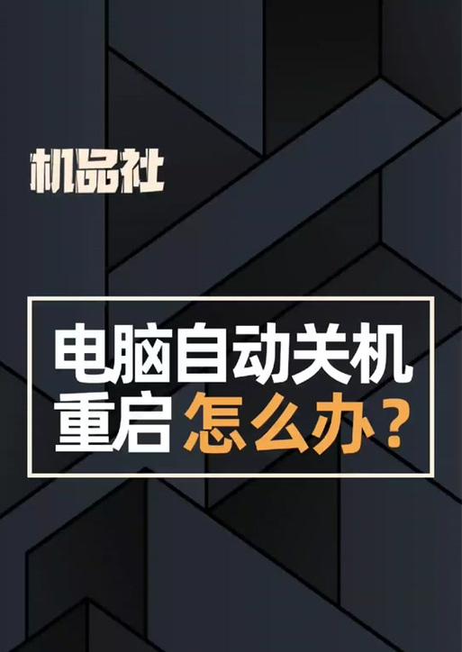rdvers.exe导致电脑无法关机怎么解决？