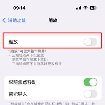 苹果笔记本缩小手势设置方法是什么？