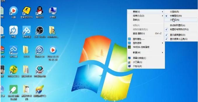 电脑桌面图标如何调整为更小尺寸？