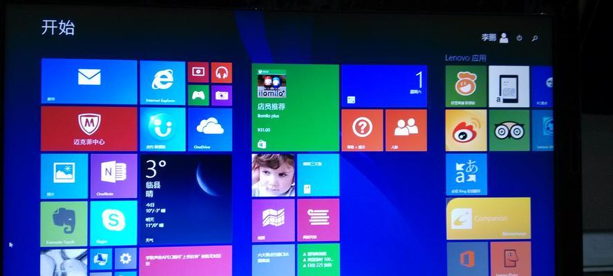 联想笔记本win8设置方法是什么？遇到问题如何解决？