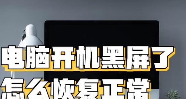 电脑倾斜后突然黑屏是什么原因？