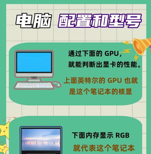 新电脑配置品牌表在哪里查看？