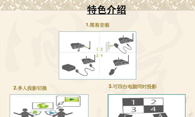点歌音响与投影仪如何连接？投屏步骤是什么？