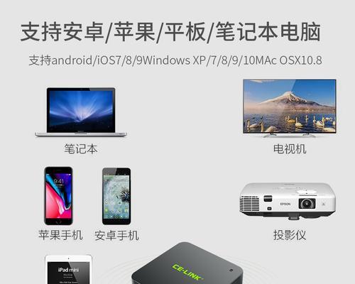 点歌音响与投影仪如何连接？投屏步骤是什么？