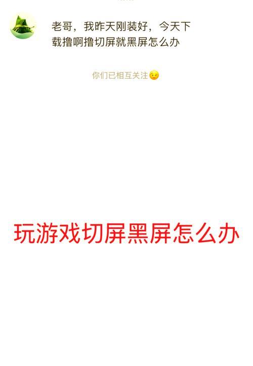 电脑频繁黑屏的原因是什么？如何预防？