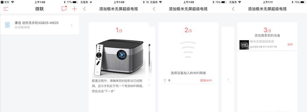 ximing投影仪使用方法是什么？操作中常见问题如何解决？