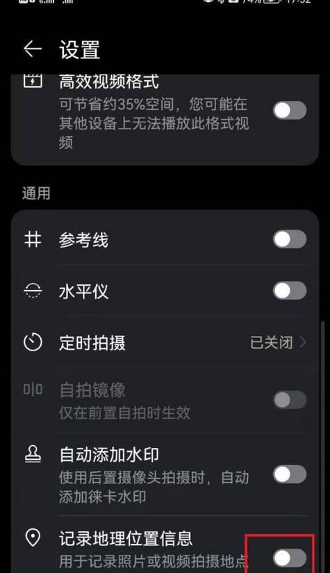 华为手机拍照模糊如何处理？