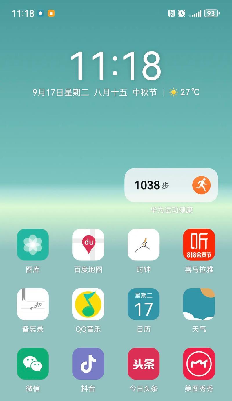 华为手机拍照模糊如何处理？