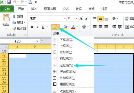 电脑图标边框怎么移除？