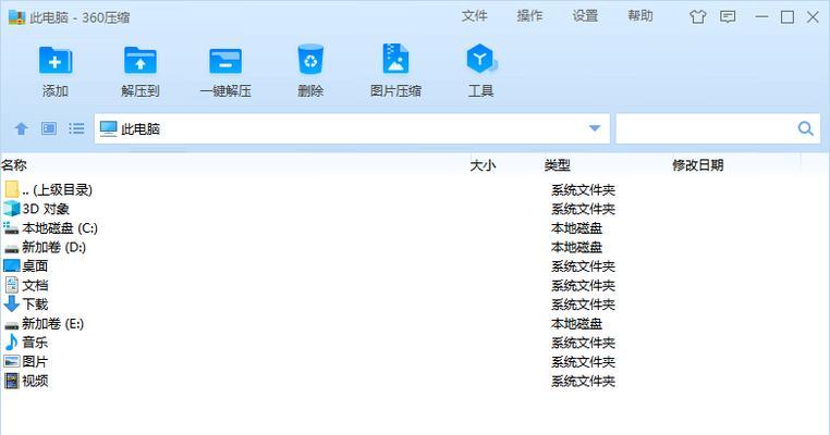 笔记本电脑压缩包软件安装步骤是什么？安装后是否安全可靠？
