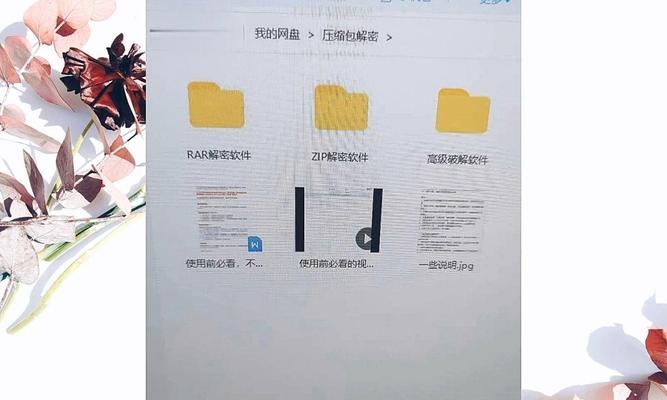 笔记本电脑压缩包软件安装步骤是什么？安装后是否安全可靠？